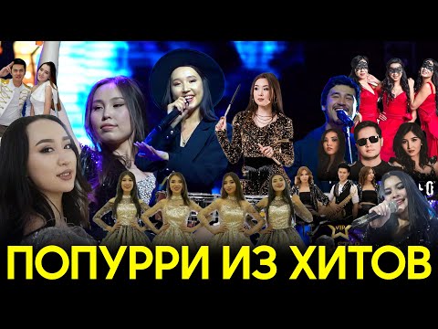 Видео: попурри из хитов одряд non-stop 2024