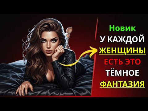 Видео: Скрытые желания, о которых стоицизм никогда не говорил