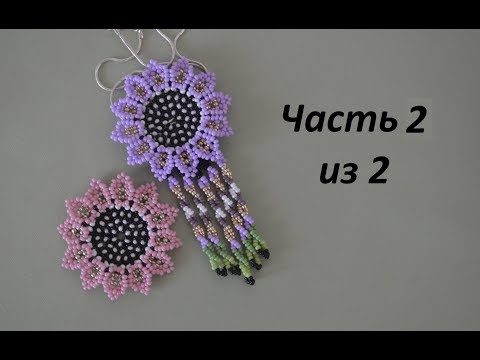 Видео: Кулон из бисера. Часть 2 из 2. Бисероплетение. Мастер класс