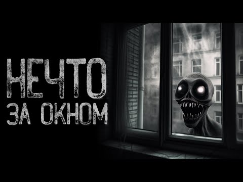 Видео: КАК Я РАБОТАЛ КУРЬЕРОМ В ДОСТАВКЕ - Прозрачное | Страшные и мистические истории на ночь. Страшилки