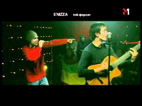 Видео: 5'nizza - Ямайка (tvій формат'03)