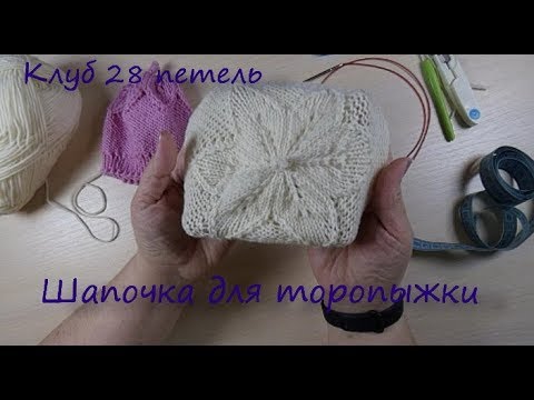 Видео: Шапочка с листочками для недоношенных детей/ Клуб 28 петель #4