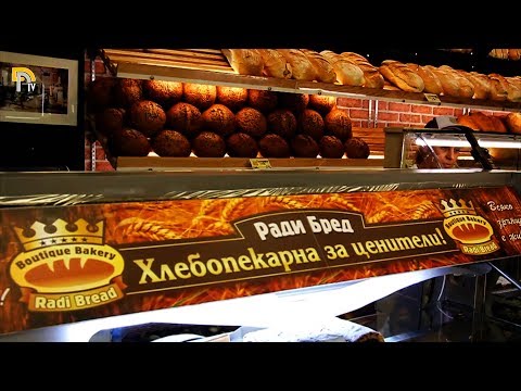 Видео: Предприемчивите - Бутикова пекарна "Ради Бред" / Radi Bread