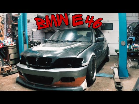 Видео: Делаю Би эм даблю е46 