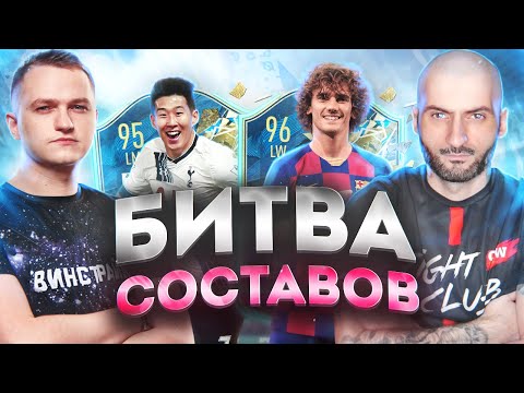 Видео: БИТВА СОСТАВОВ // СУПЕР СТАС vs ФОРЛАН
