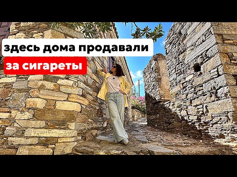 Видео: ТУРЦИЯ, КОТОРУЮ СКРЫВАЮТ ОТ ТУРИСТОВ. БРОШЕНАЯ ДЕРЕВНЯ В ГОРАХ