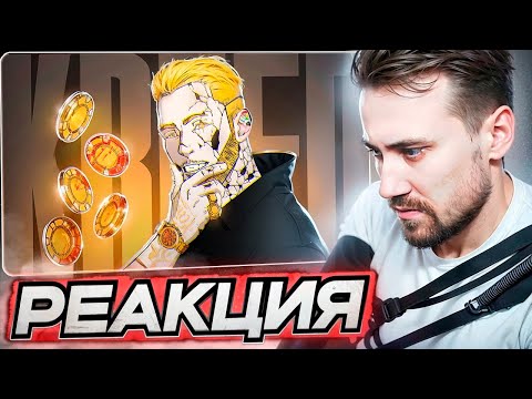 Видео: DEADP47 СМОТРИТ: Егор Крид - ЛЕГЕНДАРНОЕ ПОЗОРИЩЕ \ feanrir