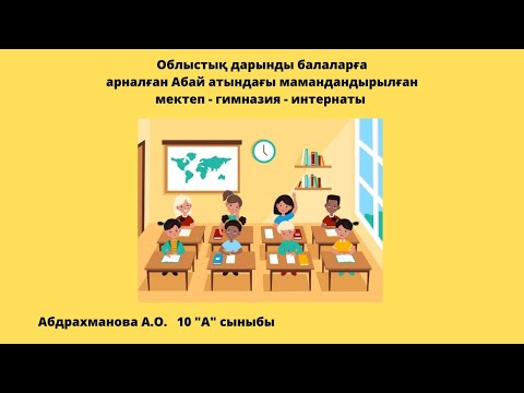 Видео: 10 биология