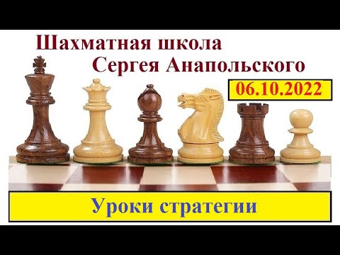 Видео: 05.10.2022 - Короткие партии. Урок 15. Дебют слона