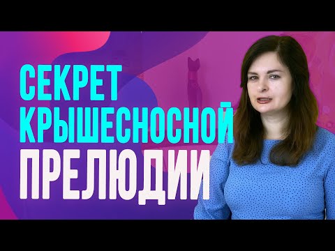Видео: Идеальная прелюдия для незабываемой ночи
