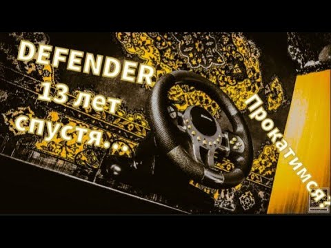 Видео: DEFENDER FORSAGE GTR - ИГРОВОЙ РУЛЬ ДЛЯ НАСТОЯЩИХ ГОНЩИКОВ / ОБЗОР И ТЕСТ СПУСТЯ ГОДЫ!