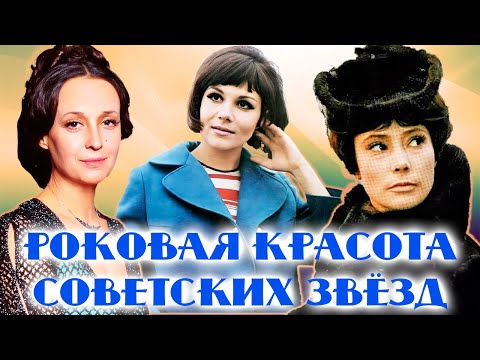 Видео: Трагедии самых красивых советских актрис | Печерникова, Самойлова, Малявина, Кустинская