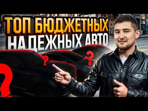 Видео: ЦЕНЫ НА САМЫЕ ПОПУЛЯРНЫЕ АВТО ИЗ КОРЕИ 2024