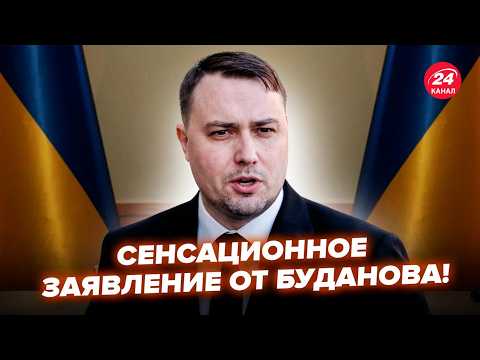 Видео: ⚡️Буданов ВЫДАЛ ВАЖНЫЙ инсайд по ПЕРЕГОВОРАМ (ВИДЕО!)! У Путина СРОЧНО ОБРАТИЛИСЬ к Киеву. Лучшее
