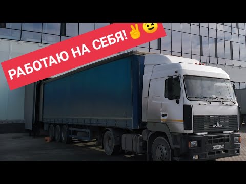 Видео: Хватит сидеть! Еду работать!
