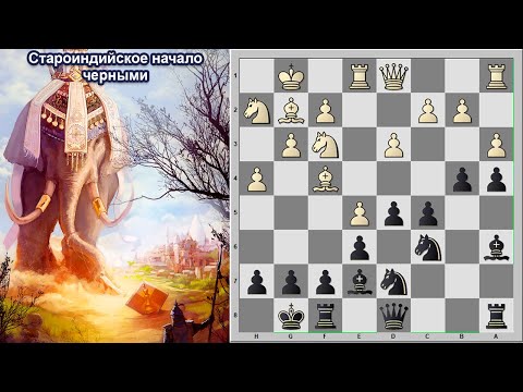 Видео: Староиндийское начало за чёрных. Обоюдоострый план