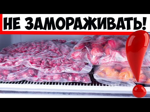 Видео: Агроном назвала ягоды, которые нельзя замораживать!