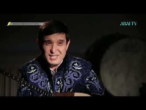 Видео: МУЗЫКА ВЕЛИКОЙ СТЕПИ.  Эпос «Кероглы» и одноименный кюй