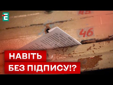 Видео: 🤯 ПОВЕСТКА НА ПОЧТЕ! КОГДА ЗАРАБОТАЕТ НОВЫЙ ЗАКОН И КАКИМ ОБРАЗОМ?