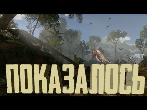 Видео: Показалось (GREEN HELL COOP)
