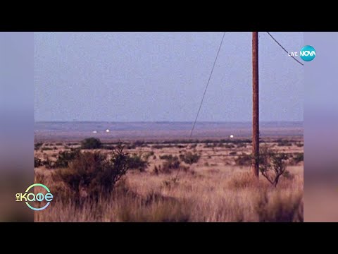 Видео: Забранени истории с Джуджи: Светещите кълба в пустинята край град Марфа - „На кафе“ (15.10.2025)