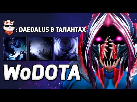 Видео: НОВЫЙ NIGHT STALKER в СИЛУ / WORLD OF DOTA / Дота 2