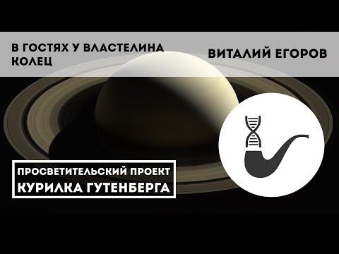Видео: В гостях у Властелина колец – Виталий Егоров