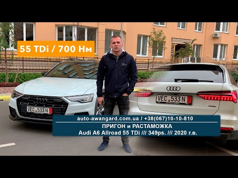 Видео: Audi A6 Allroad 55 TDi 349ps C8 2020 из Германии