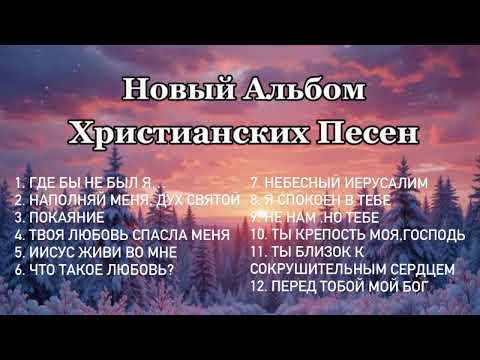 Видео: Песнь сердца. Если вам понравились песни, подписывайтесь на канал , ￼ чтоб не пропустить новые песни