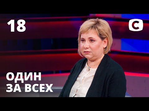 Видео: Хочет спасти внука от невестки – Один за всех – 18.04.2021