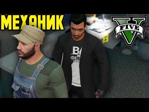 Видео: Димитри Става МЕХАНИК В GTA 5 RP