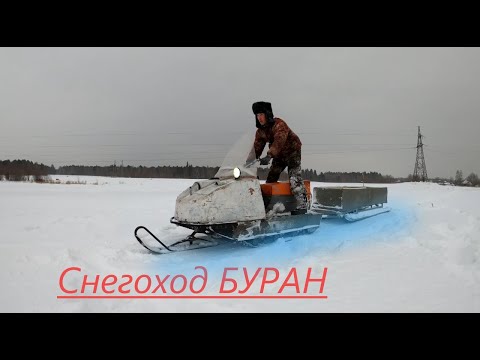 Видео: Снегоход Буран за 50 тысяч рублей? Тест-драйв советского снегохода, ходовые испытания! Целина!