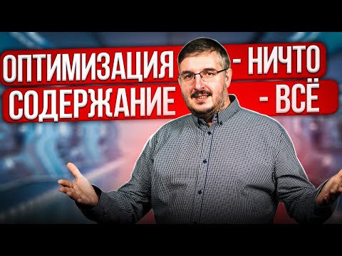 Видео: ОПТИМИЗАЦИЯ ВИДЕО - ничто! | ТЕГИ ДЛЯ ЮТУБА не дадут результат если не делаешь это...