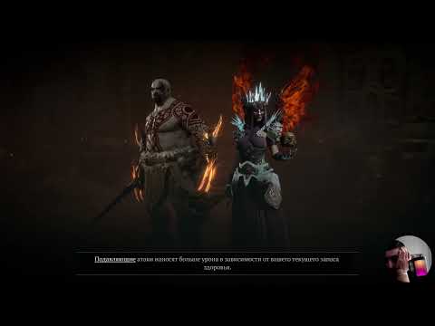 Видео: Diablo 4  - Мамка [PS_5]
