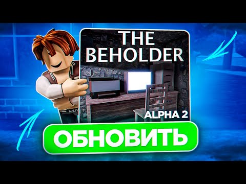 Видео: ОБНОВЛЯЮ ИГРУ ПРО ШПИОНАЖ В РОБЛОКС | ДЕЛАЮ ИГРУ |