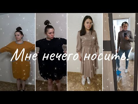 Видео: Пора менять гардероб -19 кг и 4 размера/ Примерка / Дедушке 80 лет/ Ирригатор  Acleon TF-200