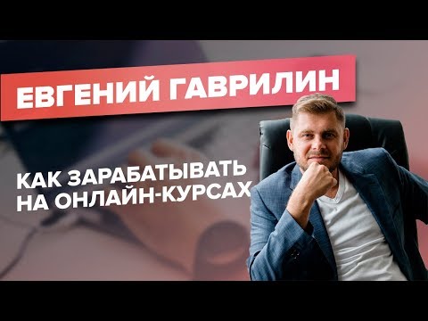 Видео: Евгений Гаврилин берёт интервью у основателей ACCEL