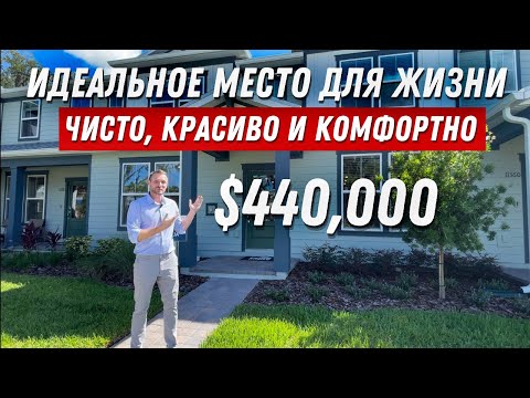 Видео: Таунхаус, который стоит вашего внимания! Вы бы тут жили? Обзор дома