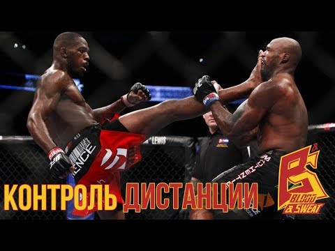 Видео: Контроль дистанции в ММА - упражнения и тренировка чувства дистанции в ММА, тренировка ближнего боя