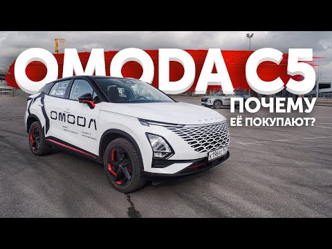 Видео: OMODA C5 ПОЧЕМУ ЕЕ ПОКУПАЮТ? JAECOO J7 это Омода? Проблемы, Тест 2024