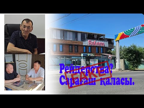 Видео: АҒАЛЫҚ БОЛАШАҚ ҚОҒАМДЫҚ ҰЙЫМЫНЫҢ ТӨРАҒАСЫ АЛХОЖА БАЛХОЖАҒА ЖАУАП