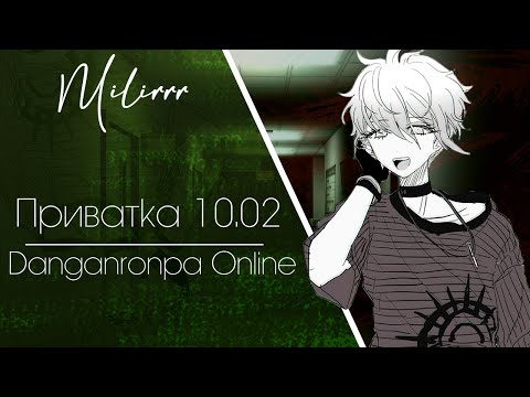 Видео: Я тут один нормальный! | Мисато Амами | Приватная игра 10.02 |