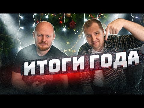 Видео: Лучшее пиво за 2021 Год! Подытоживаем!