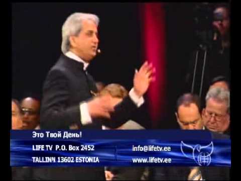 Видео: Бенни Хинн. Это твой день! 4. Три откровения о вере.