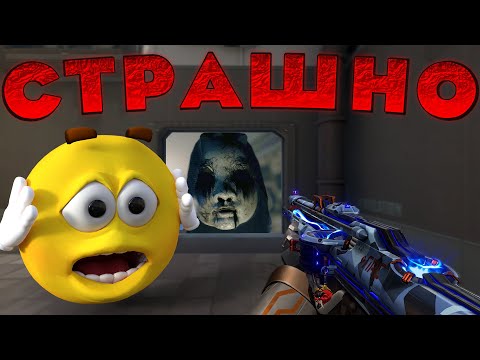 Видео: СТРАШНО-СМЕШНО | Valorant