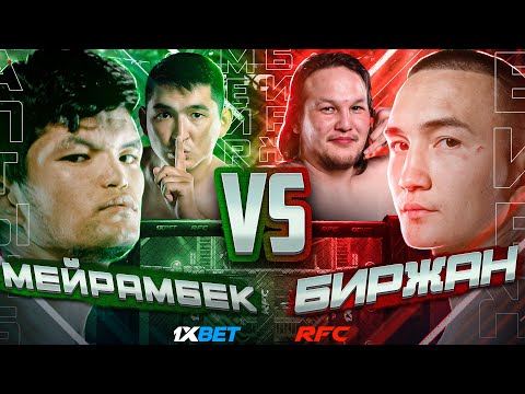 Видео: МЕЙРАМБЕК vs БИРЖАН | АЛТЫНБЕК vs НУРЖИК | ПОТАСОВКА ПОСЛЕ БОЯ