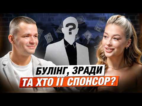 Видео: “Я про це НІКОЛИ не розповідала”: ексклюзив від РЕПЕТУШКИ! Що приховує “гарна картинка” в інстаграм?