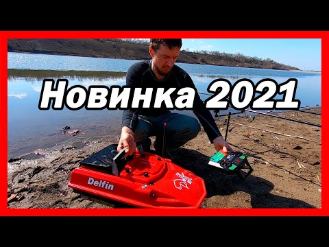 Видео: НОВИНКА умный карповый кораблик для рыбалки Дельфин-10
