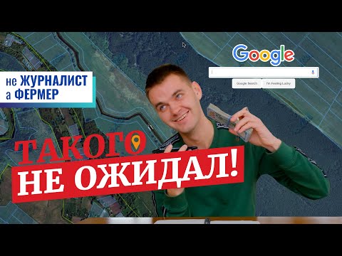 Видео: Шукаю ЗЕМЛЮ В ОРЕНДУ, а знаходжу… | Я – фермер №2