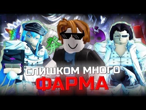Видео: Слишком много ГРИНДА! 😮‍💨 | All Star Tower Defense X (2-Часть)
